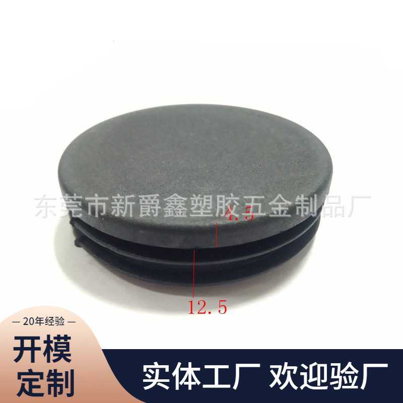 东莞注塑厂60mm圆形管塞/胶塞 PP管塞/胶堵头脚塞