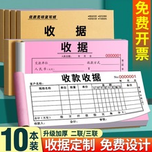 本3收款收据10二联印刷单据三联收据本印刷收款单票据联单两联本