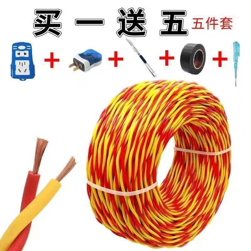 ll精铜花线两芯1.5/2.5平方铜芯线电线国标软线家用双绞线2芯灯头|undefined