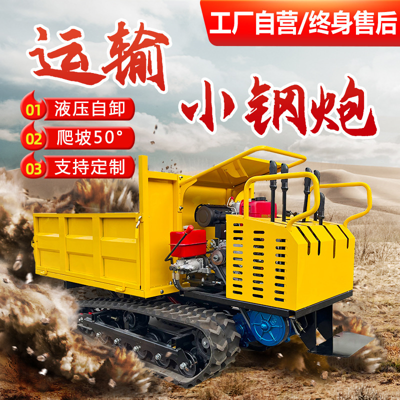 农用履带山地陡坡小型爬山虎运输车运输全地形水田履带运输车