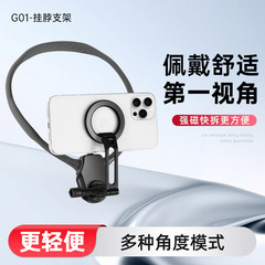 新款Magsafe挂脖手机支架磁吸视频拍摄insta360gopro运动相机支架