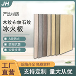 三胺纸热压A级防火不燃冰火板抗菌环保抗刮耐磨会所酒店护墙板
