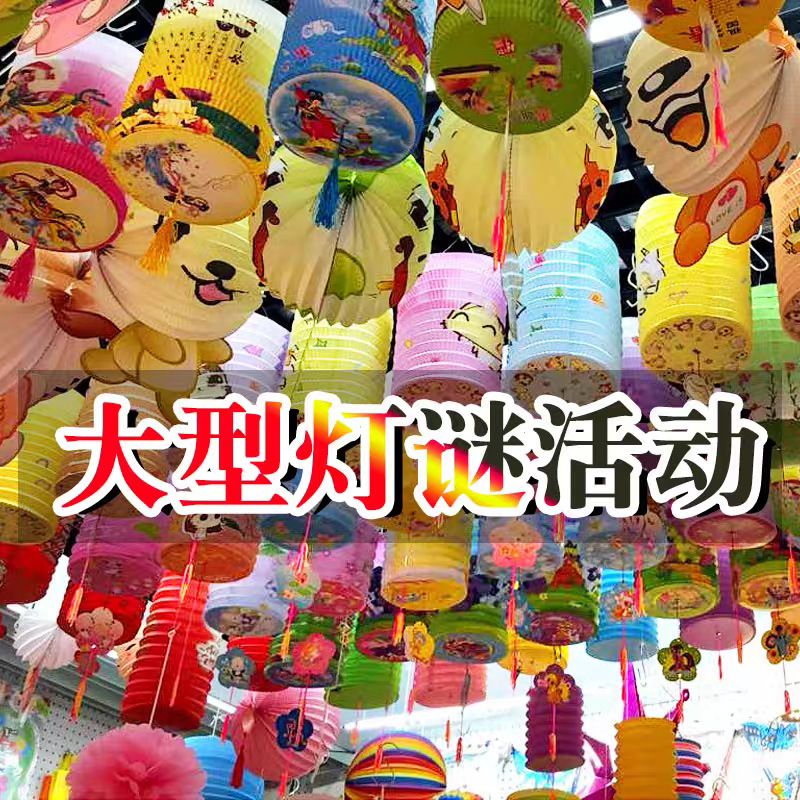 伝統的な春節の中秋節は灯ファンのオルガンの子供の漫画を当てて折り畳みの装飾を持って中国式の福の字の提灯を配置します。|undefined