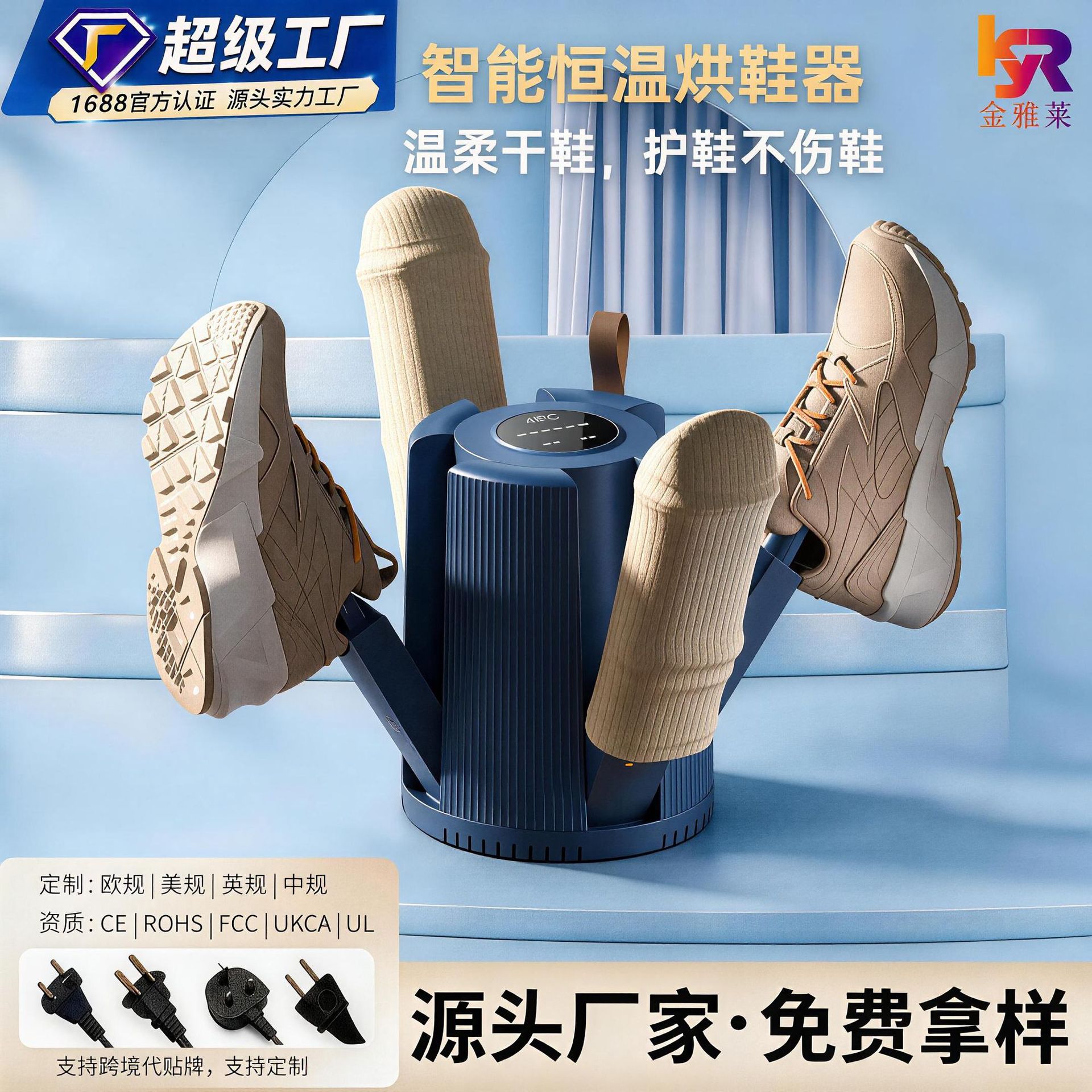 New Shoe Dryer Household Double Bracket Deodorization Quick-drying Shoe Dryer Timing Artifact Shoe Dryer Shoe Dryer