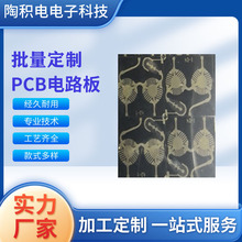 陶瓷線路板氮化鋁PCB氧化鋁多層剛性鋁電子包郵