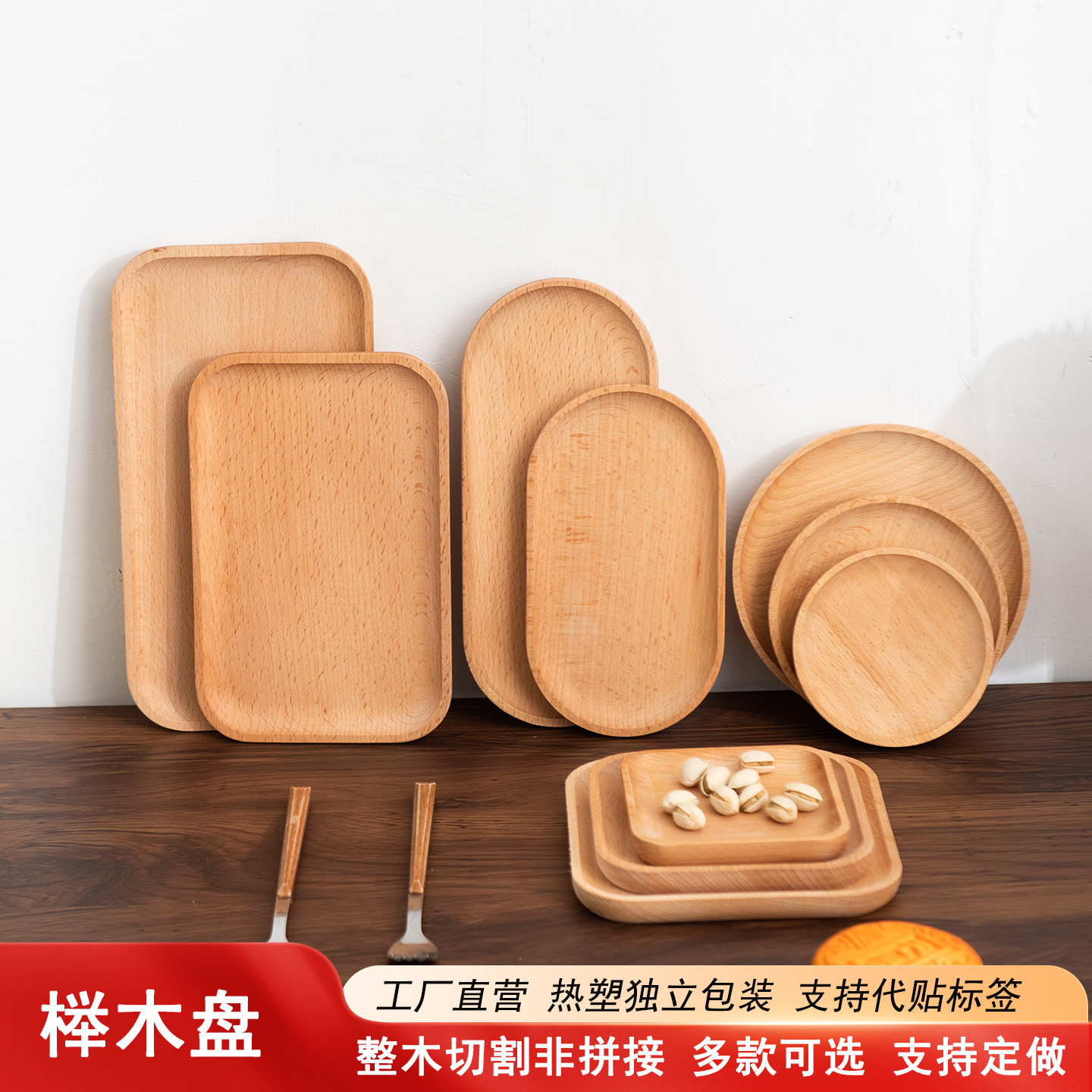 Beech Japanese-style Solid Wooden Plate Wooden Tray Tea Tray Household Dried Fruit Plate Round Square Wooden Plate Dessert Food Plate