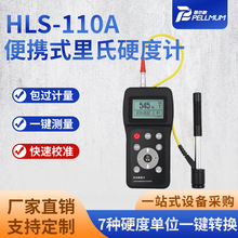 HLS-110AyʽӲӋ䓺TTFӲȃx䓲ӲȜyԇx