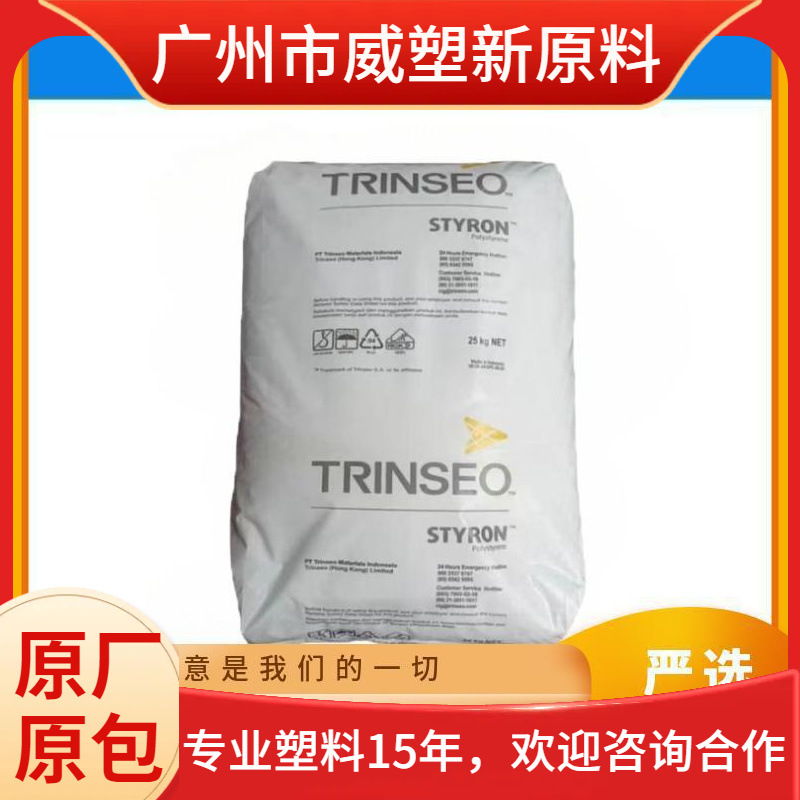 PC 201-10 美国盛禧奥 透明级 高抗冲 高流动 聚碳酸酯原料