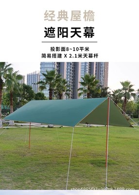 Outdoor Canopy Rain-proof Sun-proof UV-proof Outdoor Multi-person Camping Camping Sunshade Canopy Large Canopy Tent (Çadırlar) - 210d-dark-green-silver-glue-check-300300200
