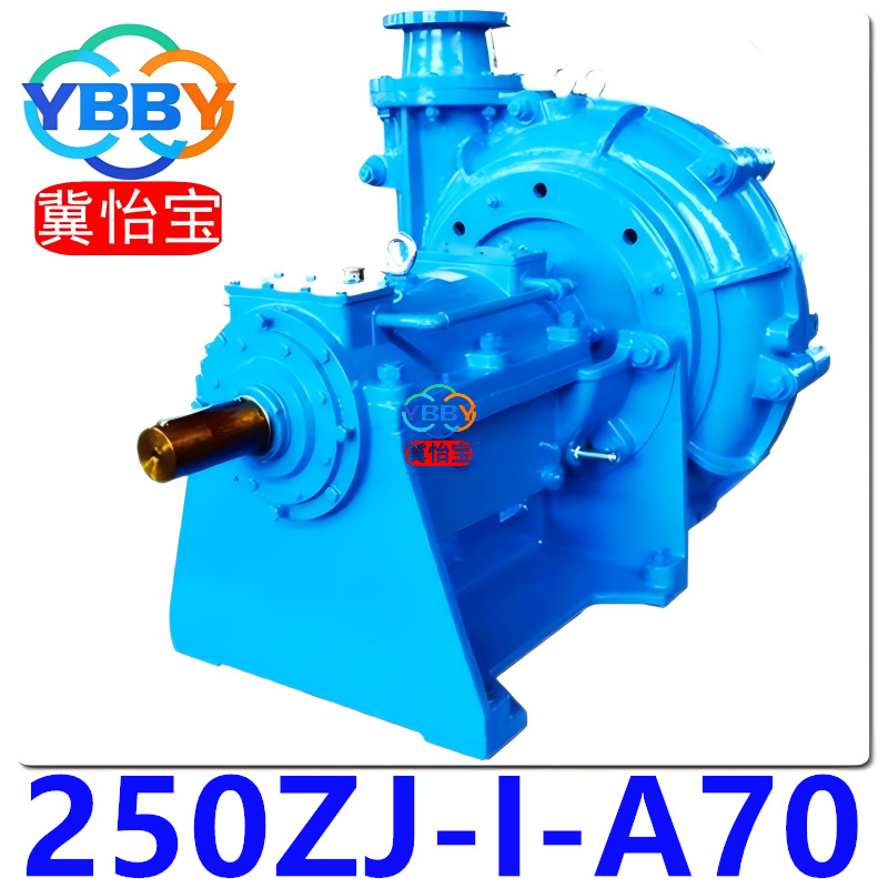 250ZJ-I-A70 渣浆泵矿用卧式 泥浆泵抽沙泵 250zj-70杂质泵厂家