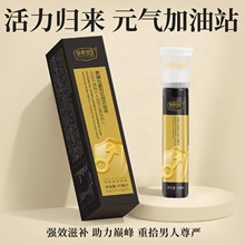 肉苁蓉提取液牛磺酸番茄红素锌硒片男士营养包