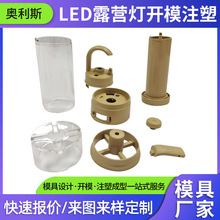 LED¶�I��ע��ģ��ABS�⚤����ģ��������܇���߾���ע�ܼӹ�