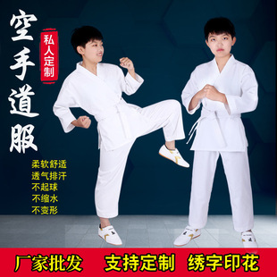 Wholesale karate suit comfortable breathable white training suit taekwondo judo adult children martial arts competition suit