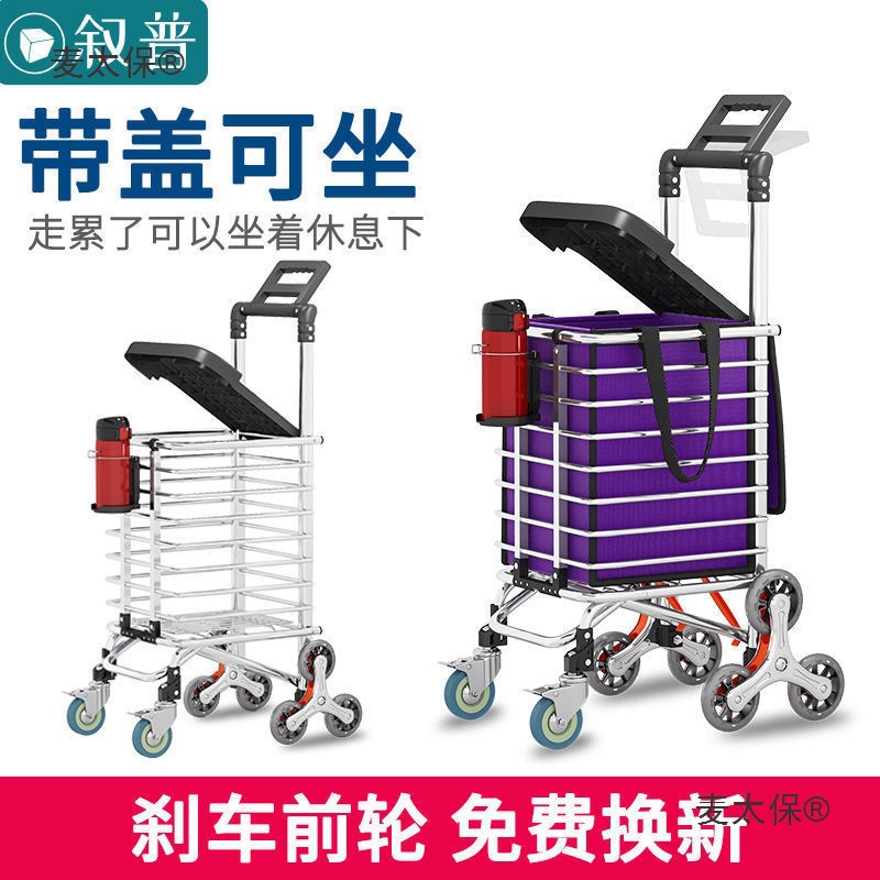 老人买菜车小拉车便携折叠家用超市购物拉杆拖车爬楼梯轻便麦太保