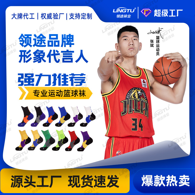 In-Stock Professional Basketball Socks, Non-Slip Towel Bottom Running Sports Socks, Breathable Badminton Training Mid-Calf Socks Wholesale