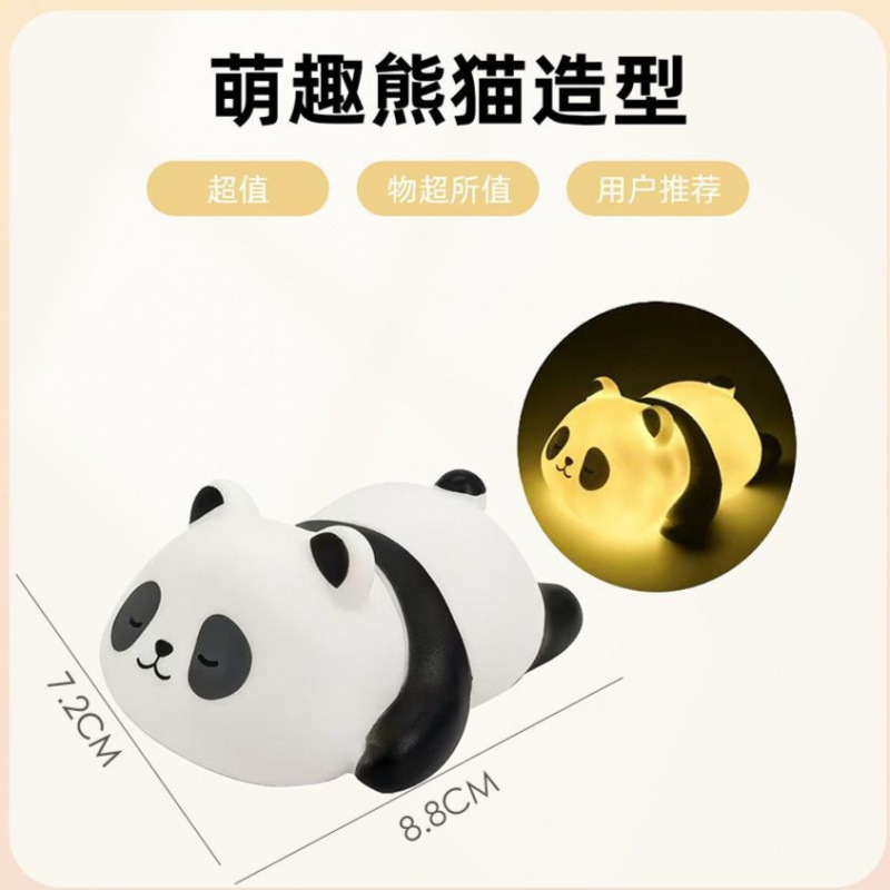 睡眠护眼寝室伴可爱熊猫小夜灯床头卧室睡觉送儿童房给女生日礼物|undefined