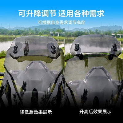 small windscreen, No. 9 electric | Motorcycle front windshield