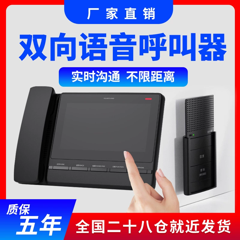 Беспроводной голосовой домофон, чайный дом, шахматный и карточные комнаты, двусторонний звонок