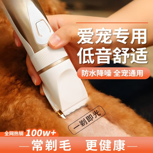 Pet Shaver, Dog Electric Clipper, Cat Shaving, Dog Hair Shaving, Foot Hair Shaving, Electric Clipper, Hair Clipper