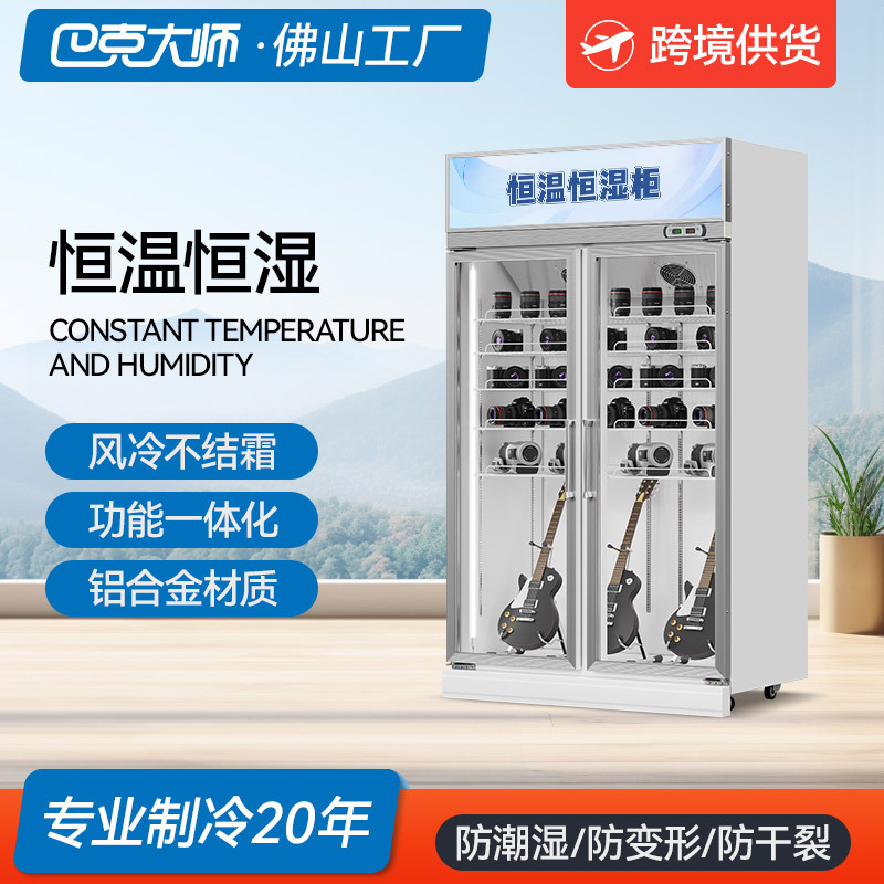 Constant Temperature and Humidity Display Cabinet Precision Electronic Components Welding Rod Cultural Relics Reagent Museum Biological Constant Temperature and Humidity Cabinet