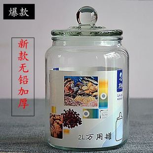 Thickened Universal Jar, Sealed Jar, Storage Jar, Storage Jar, Grain Jar, Pickle Jar, Fresh-Keeping Jar, Tea Jar, Glass Bottle