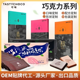 巧克力