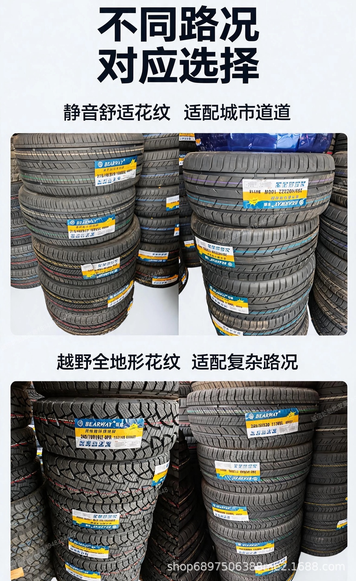 Budweiser Tires 265/275/295/285/315/325/35/40/45R21R22R23