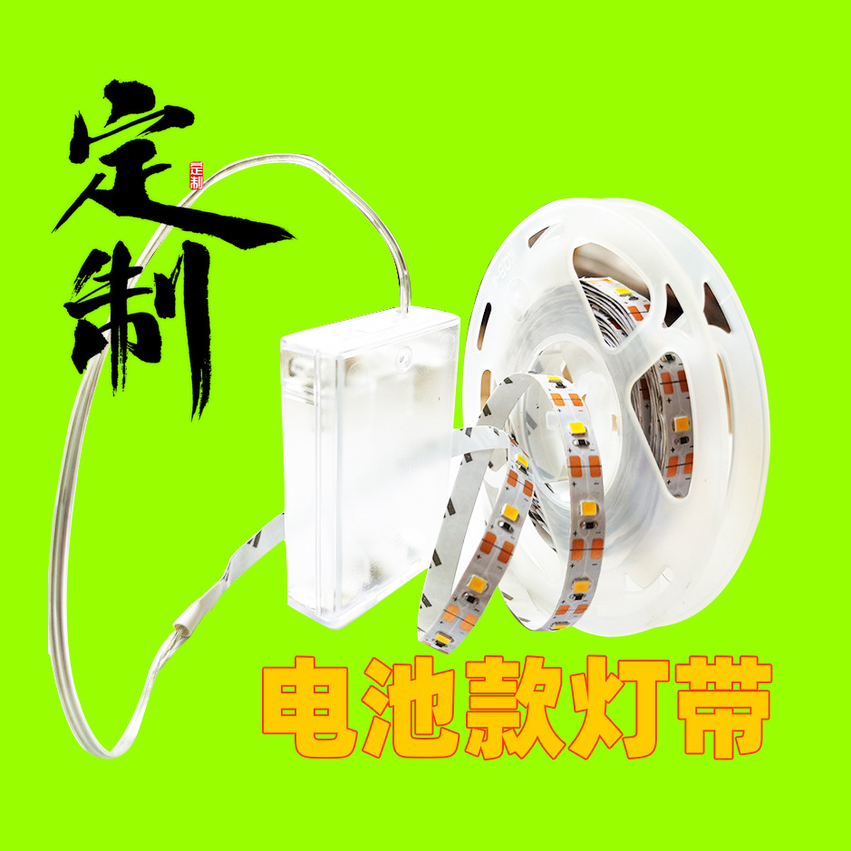 USB lamp with 2032 soft light bar No.5 battery box for human body induction voice control touch 5V low voltage lamp sample