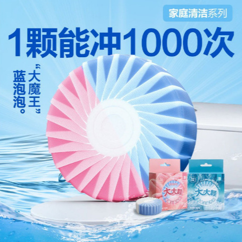 网易严选洁厕宝蓝泡泡清香型大魔王大大颗150g洁厕灵马桶清洁剂|undefined