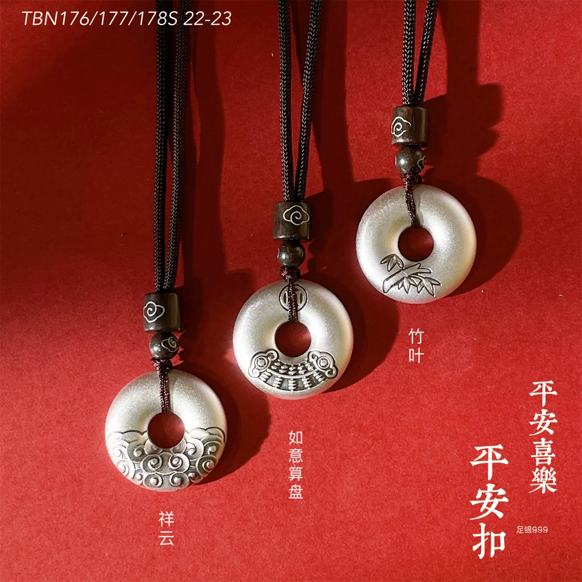 福氏足银999实心纯银算盘祥云竹叶平安扣时尚吊坠毛衣坠如意祥云