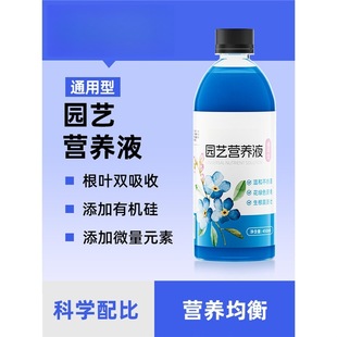 Plant Nutrient Solution for Home Use with Green Plants, Potted Plants Like Pothos, Lucky Bamboo, Money Tree, and Monstera