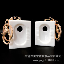 搞怪仿真蹲厕蹲坑钥匙扣 迷你小厕所挂件吊饰 娃娃机扭蛋内容物