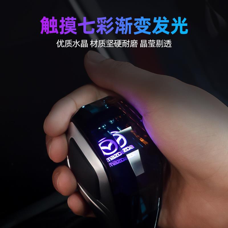 Mazda 3 / 5 / 6 / 8 Rui-wing Star-Class Crystal Gear Head CX - 5 / 7 / 9 Gear Head Modificación Especial de la palanca de suspensión