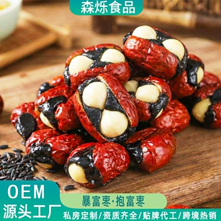手工暴富枣私房拿货红枣夹血糯米夏威夷果高品质网红抱富枣幸福枣