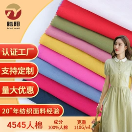 粘胶面料;汗布;其他针织面料