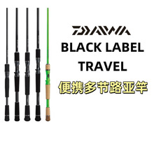 21款DAIWA达亿瓦 BLACK LABEL 黑标便携多节路亚钓鱼竿鲈鱼竿