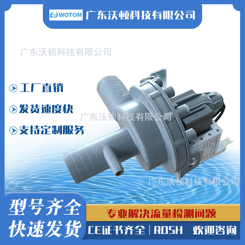 (Single Item) Source Factory Small Household Silent 120V Drainage Pump for Laundry/Ice Maker/Bottle Cleaning Machine (Single Item) Source Factory Small Household Silent 120V Drainage Pump for Laundry/Ice Maker/Bottle Cleaning Machine