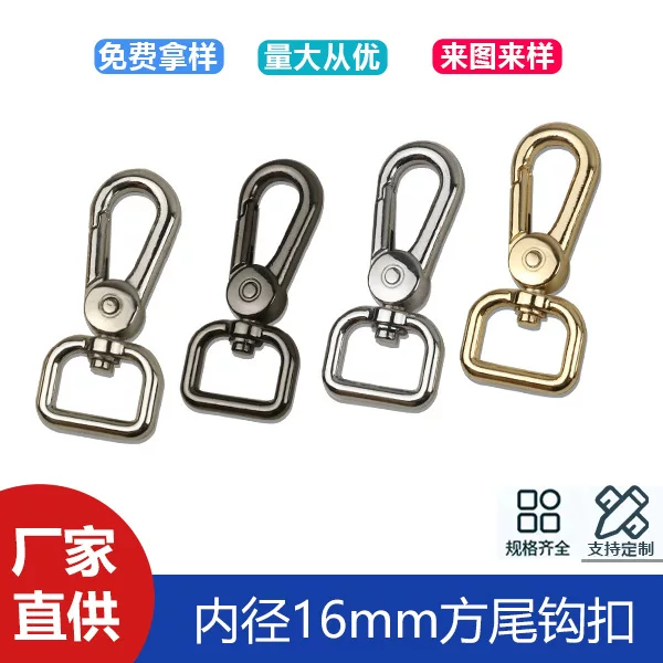 5 minutes inner diameter 16mm luggage hardware accessories square hook zinc alloy bag with chain link key chain