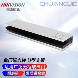 Hikvision Access Control Magnetic Lock Electromagnetic Lock Single and Double Door Magnetic Lock Access Control [Ds-K4H230Bc-U1]
