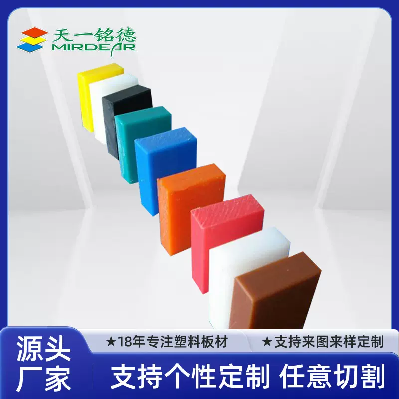 PP板塑料板绝缘厚板 ABS板彩色印刷板纹路胶板 PS板厚板吸塑板材