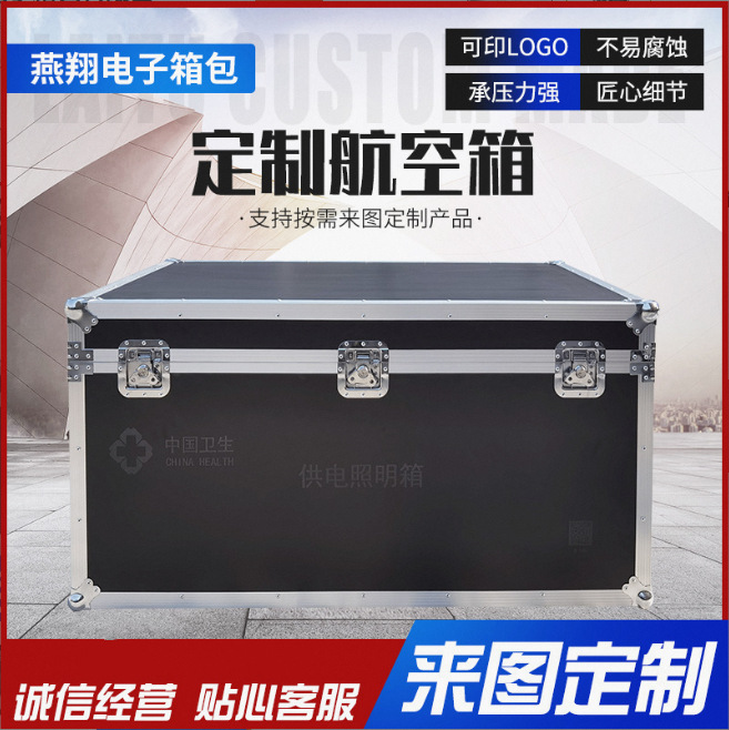 沧州航空箱铝箱储运音响航空箱铝包箱周转运输河北厂家铝合金箱