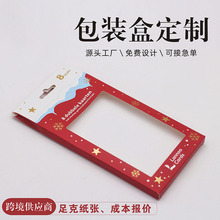 跨境圣诞纸盒卡片糖果丝袜礼品彩盒开窗异形开窗挂耳包装盒定制