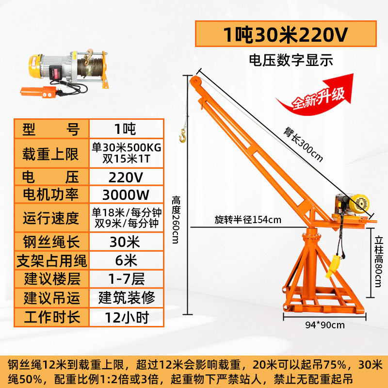 Grúa hogar pequeño elevador de elevación 1 tonelada hogar 220V grúa de techo máquina de grano sitio de construcción grúa pequeña