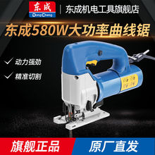 东成曲线锯正品M1Q-FF-85S木工电锯家用木板锯切割机多功能线锯机