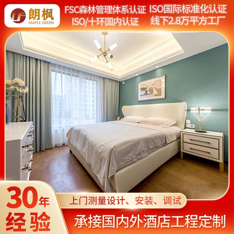 Five-Star Hotel Room Furniture, Customized Standard Room Panel Bed, Sofa, Table and Chairs, House Soft Furnishing Project