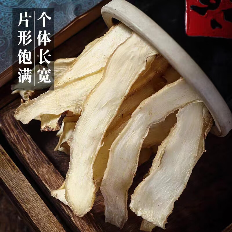 Yu Zhu Dried Polygonatum Slices 500g Hunan Fragrant Solomonseal Rhizome for Tea Soup and Herbal Cooking overview