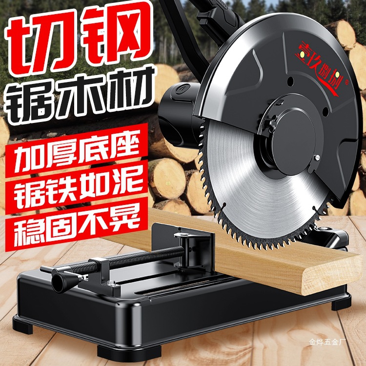 切割机家用大功率台式木材钢筋切割锯220v多功能电动355型钢金烨