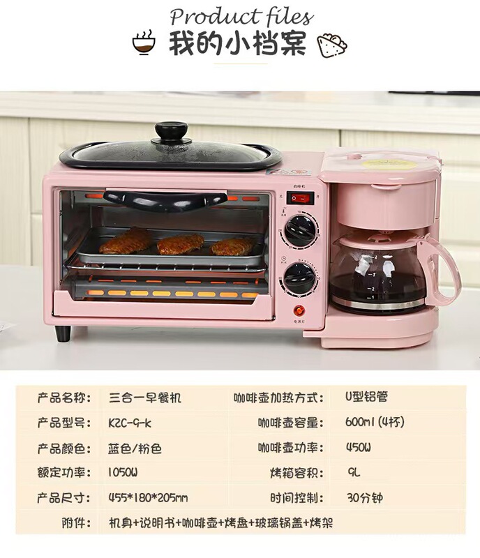 外贸批发轻食早餐机三合一多功能家用烤肉烤面包多士炉咖啡一体机|undefined