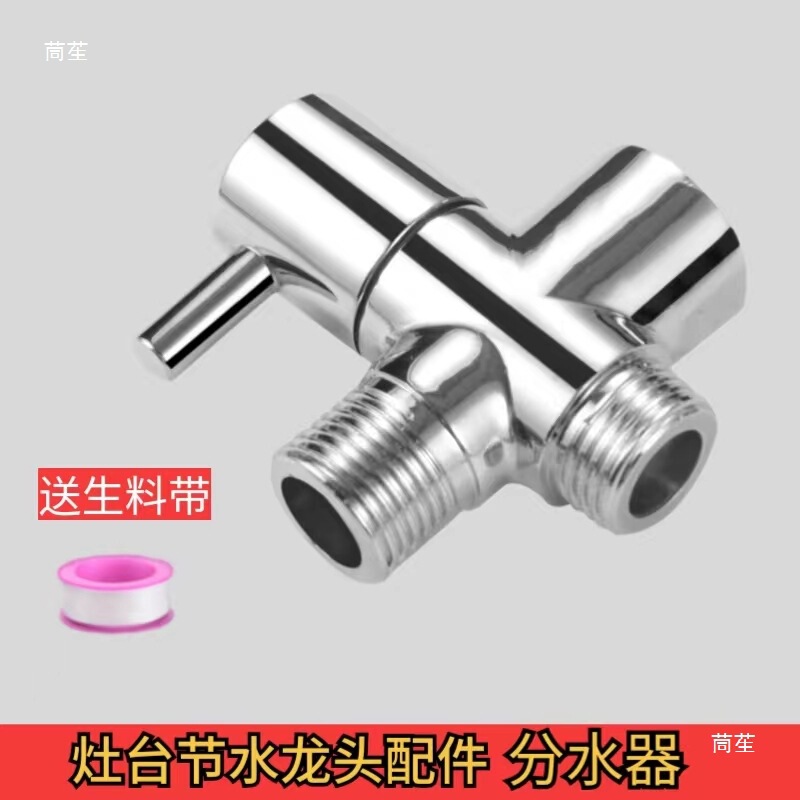 Stove Water Saver Hotel Restaurant Kitchen Energy-Saving Water-Saving Faucet Valve Stove Water-Saving Water-Saving Treasure