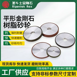 砂轮;金刚石工具;磨头